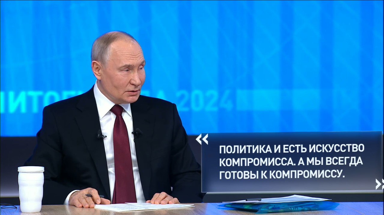 «Россия готова к переговорам и компромиссам», —заявил Владимир Путин, комментируя возможные переговоры по Украине    Он добавил, что Киев также должен выражать такую готовность.            Вконтакте       Одноклаcсники