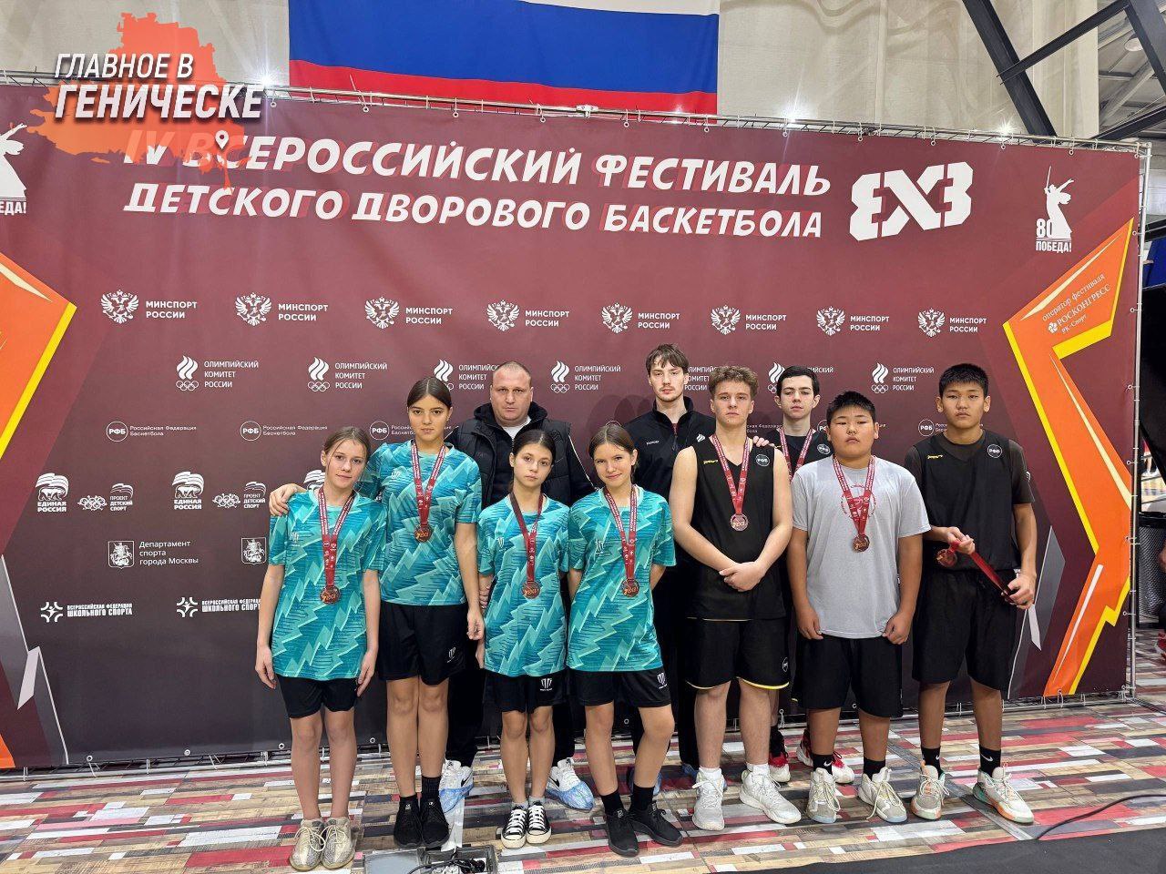 Юные баскетболисты из Херсонской области выступили на Всероссийском фестивале детского дворового баскетбола в Москве Команда юных баскетболистов из города Геническа представила Херсонскую область на четвертом Всероссийском фестивале детского дворового баскетбола в Москве В состав команды вошли воспитанники Центра развития физической культуры Джарылгач из Скадовского округа Глава Скадовского округа Александр Дудка отметил что участие в таком престижном спортивном событии станет ярким стартом и мощной мотивацией для будущих побед юных спортсменов региона