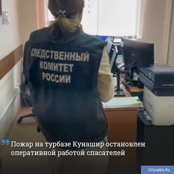 На Сахалине в центре внимания оказалась полицейская бухгалтерия: следствие проверяет подозрительные выплаты, которые сотрудник мог оформить себе незаконно.