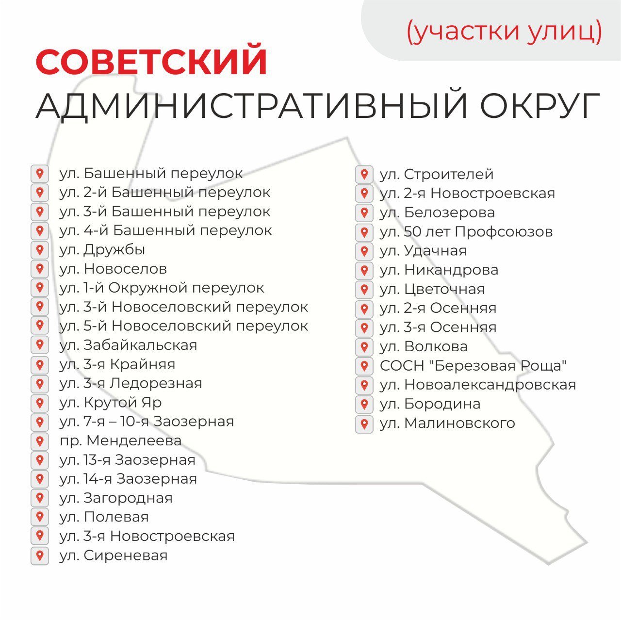 Опубликован список мест, с которых в Омске вывезли снег  Коммунальщики уже расчистили 188 потенциально опасных мест, где возможно подтопление, и планируют обработать ещё столько же до начала активного снеготаяния. Работы идут по всему городу, особый акцент — на территориях, где живут ветераны и участники СВО.  Кроме вывоза снега, специалисты очищают ливневые лотки и вскрывают дождеприёмные колодцы. Когда температура будет плюсовой, начнётся промывка водопропускных труб.