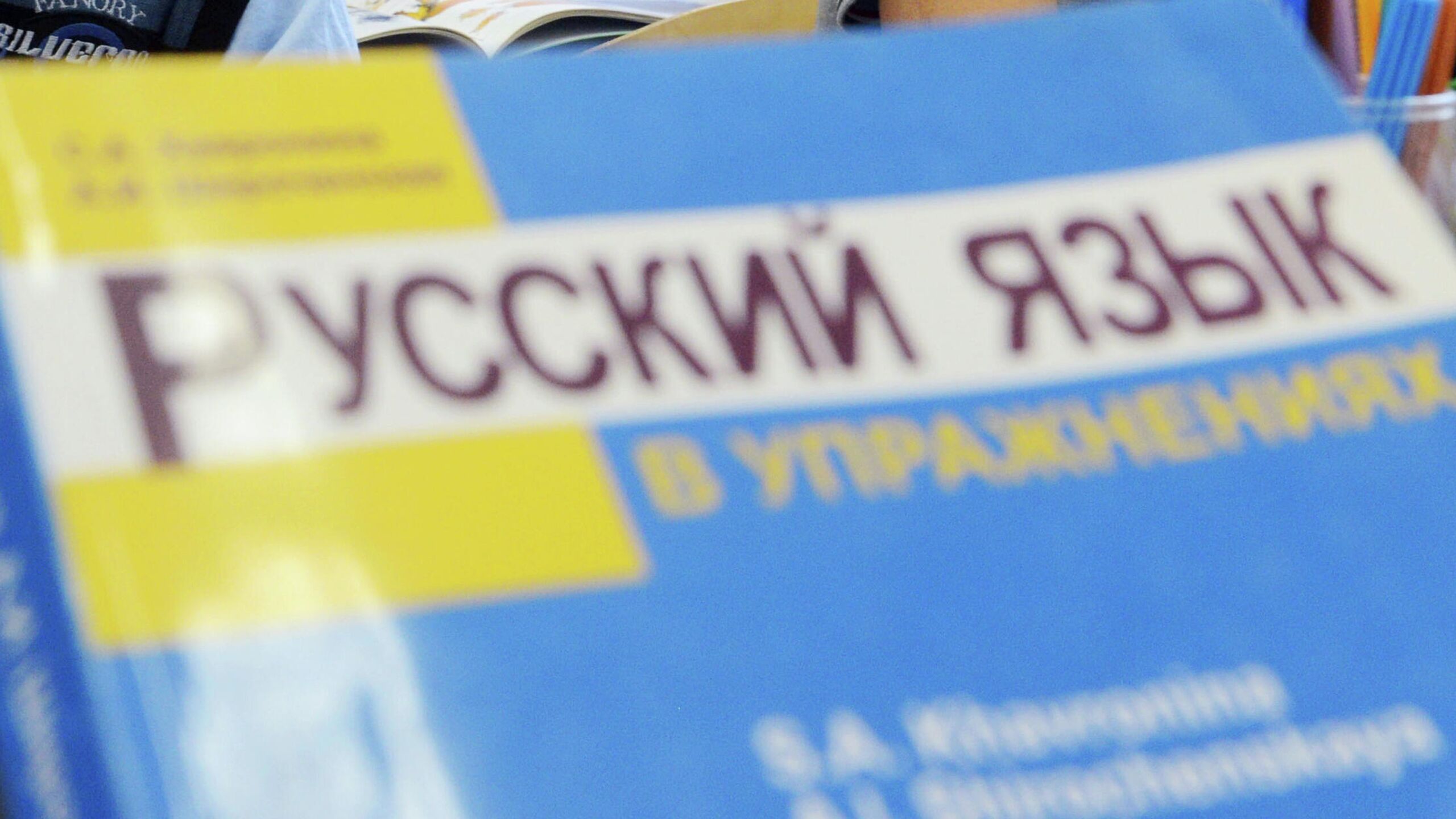 Рособрнадзор увеличил количество заданий в тестировании мигрантов на знание русского языка, в разделе "аудирование" теперь будет четыре вопроса вместо двух, сообщили в ведомстве.