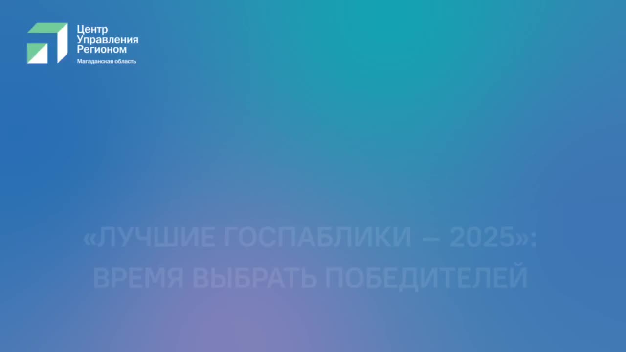Фестиваль госпабликов 2025: Обсуждение успешных кейсов и награждение лучших администраторов