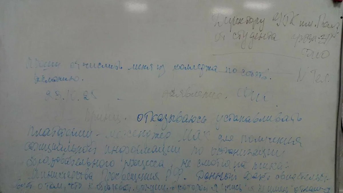 Студенты из Екатеринбурга жалуются что им угрожают отчислениями за отказ от установки мессенджера MAX Со слов учащихся Уральского государственного колледжа имени Ползунова педагог собрала их в аудитории и отказников заставила писать заявление на отчисление В самом колледже заявили что слова педагога были вырваны из контекста пишет Ъ Урал Заведующая по просьбам самих студентов лишь демонстрировала что может быть при отказе от установки мессенджера Власти Свердловской области уже поспешили заявить что педагог заботливо предложила студентам установить безопасный мессенджер поскольку остальные работают нестабильно Фото Студенты колледжа им И И Ползунова