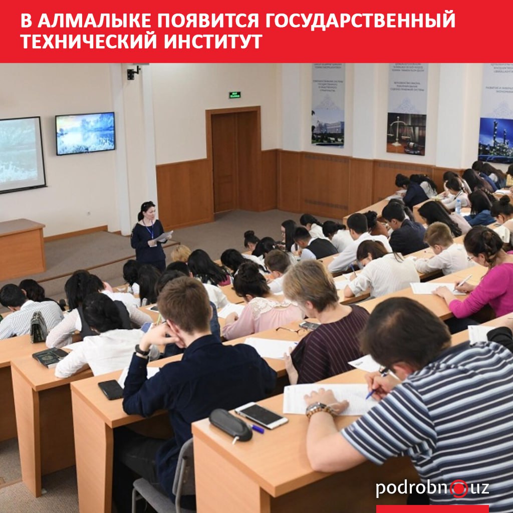 В Узбекистане появится еще один технический вуз Он расположится в Алмалыке где работает АГМК один из двух промышленных гигантов республики podrobno uz cat obchestvo v almalyke poyavitsya gosudarstvennyy tekhnicheskiy institut Telegram Instagram Facebook Читать на узбекском