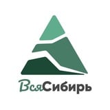 Вся Сибирь