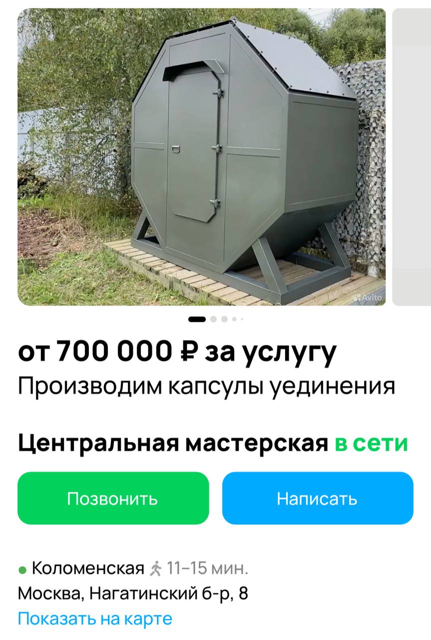 На Авито начали продавать «капусты уединения и спокойствия» за ₽700 000.  Продавец обещает, что такое закрытое пространство поможет спрятаться от внешнего мира, включая «разгневавшуюся жену» и «назойливую тещу».  Это мы покупаем.  Отдел жалоб