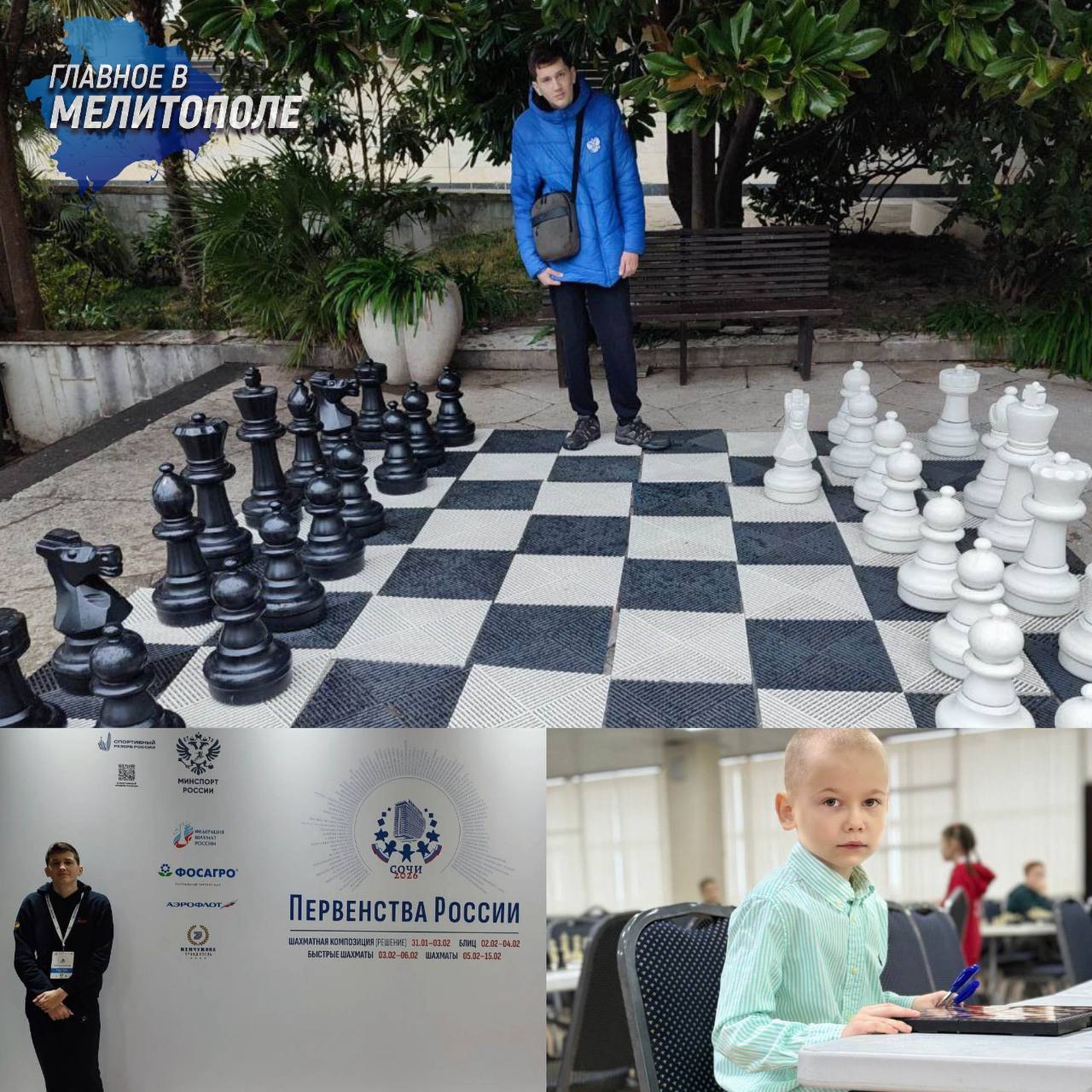 Запорожские шахматисты участвуют в Первенстве России в Сочи Спортивная сборная области представлена двумя шахматистами Кириллом Милько и Павлом Павленко Они принимают участие в первенствах по блицу быстрым шахматам и шахматной композиции которые проходят с 30 января по 7 февраля В турнире участвуют 342 шахматиста из шести возрастных групп Особенностью этого года стало включение в программу соревнований для детей до 9 лет