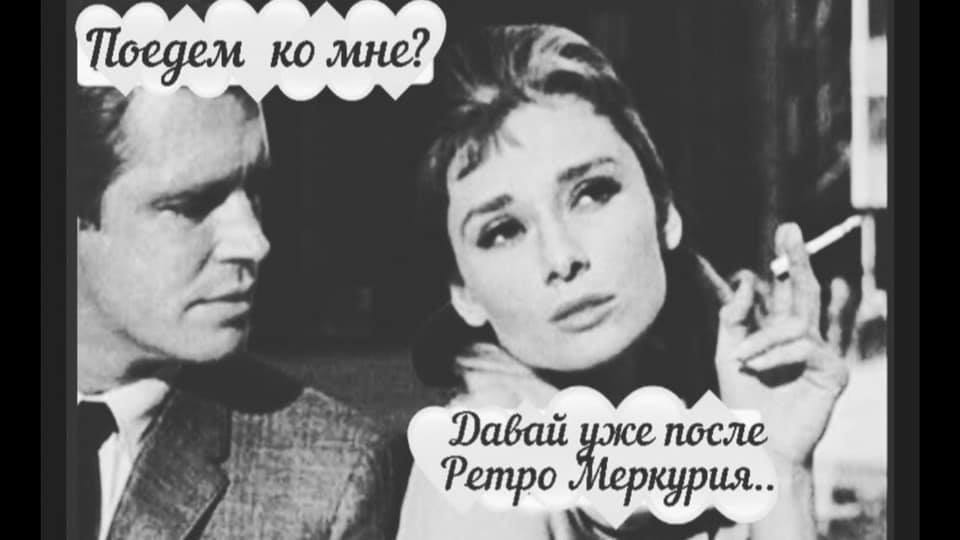 Ретроградный Меркурий обрушится на Землю уже на следующей неделе астрологи Последний в этом году период ретроградного Меркурия ожидается с 9 по 29 ноября В этот период астрологи не рекомендуют начинать важные проекты и совершать серьёзные покупки Отложить лучше также новые романы и знакомства Распространите опять мучаться окак Расскажи Москва