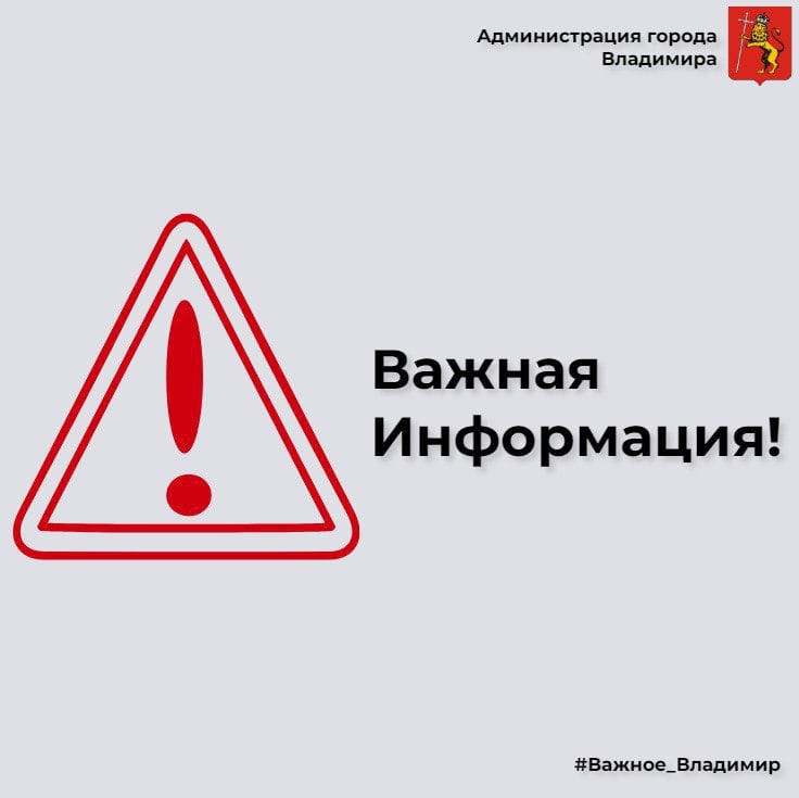 О восстановительных работах на тепловых сетях в районе улиц Верхне-Лыбедской и Гороховой во Владимире.  Специалисты Владимирских тепловых сетей провели дополнительную диагностику состояния теплопровода после устранения повреждения на тепловых сетях на Лыбедской магистрали и выявили участок, требующий замены.  Энергетики проведут восстановительный ремонт магистрального трубопровода для повышения надёжности теплоснабжения.  В связи с этим с 13:00 24 декабря до 8:00 25 декабря будет произведено отключение участка магистрального теплопровода. Параметры теплоснабжения для жителей Ленинского и Октябрьского района снизятся. Энергетики полностью восстановят их после окончания ремонтных работ.  Специалисты Владимирских тепловых сетей сделают всё возможное, чтобы оперативно завершить восстановительный ремонт. Приносим извинения за доставленные неудобства.