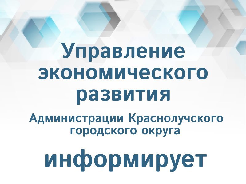 Мониторинг соблюдения цен на значимые продовольственные товары Специалистами отдела развития малого и среднего предпринимательства, туризма и защиты прав потребителей управления экономического развития Администрации городского округа муниципальное образование городской округ город Красный Луч Луганской Народной Республики 24.07.2025 был проведен мониторинг субъектов хозяйствования, в г. Красный Луч, расположенных по следующим адресам: ул. 8 Марта, ул. Рылеева, ул. Индустриальная, ул. Спортивная, ул. Проездная, ул. Долгая, ул Лутугина по соблюдению установленных предельных уровней цен на товары, включенные в перечень утвержденный Правительством Луганской Народной Республики, по итогам которого была проведена разъяснительная работа по соблюдению предельных розничных цен на значимые продовольственные товары и о наличии маркировки цветными ценниками «Социальный товар».