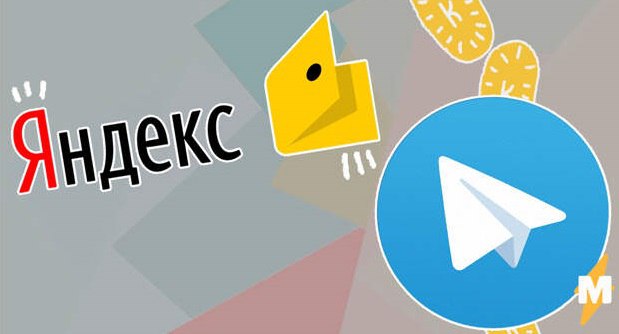 YANDEX ЛУЧШИЙ ДРУГ TELEGRAM вот радость-то случилась какая! Telegram-посты стали чаще появляться в поисковой выдаче. Каналы самого популярного в России медиа-мессенджера все активнее индексируются поисковыми системами, особенно "Яндексом". Там на их долю приходится уже более 20% трафика. Это позволяет брендам и блогерам привлекать аудиторию без дополнительных рекламных затрат. Увы, знатоки пока называют такой трафик нестабильным. По данным Seowork, в 2024-м число показов ссылок на "Телегу" в "Яндексе" выросло с 1,7 тыс. до 3,7 тыс. в месяц. Сейчас 90% таких показов приходится именно на "Яндекс", причем т-каналы часто попадают в топ-10 выдачи. В Google они продолжают оставаться на низких позициях. Чаще всего пользователи находят т-каналы по транзакционным запросам 7,6 млн в 2024-м – когда ищут товары или услуги без привязки к бренду. Поисковик, ранее известный как Yandex, сообщил, что ежедневно фиксирует более 3 млн переходов в Telegram из поиска, причем 70% из них – на конкретный контент каналов. ВАШУ ЦИФРУ! Однако профи didit-маркетинга отмечают, что органический трафик из поиска получают в основном крупные и новостные каналы. Для остальных этот источник пока весьма нестабилен. Подтверждаем и мы. Но оптимистичны и даже уверены – "лиха беда начало!" За дуровской платформой – медиа-будущее