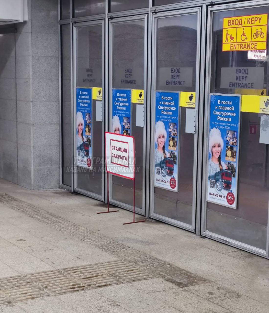 Станции метро Проспект Победы и Дубравная временно закрыли По словам очевидцев пассажиров вывели из вагонов и платформ Сейчас поезда следуют до станции Горки Фото tg канал Казань на максималках   Вечерка в MAX в Telegram