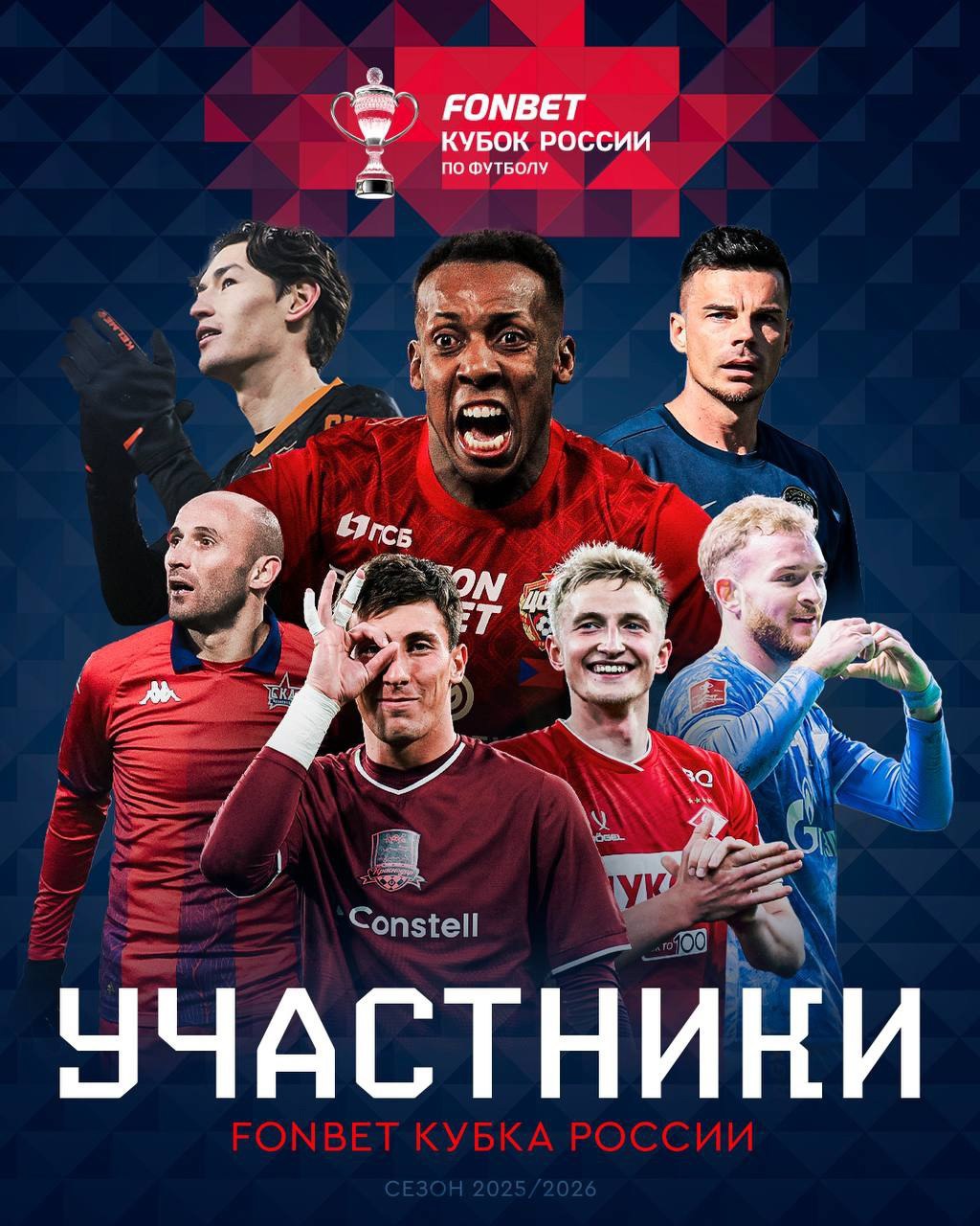 «Бурятия» поборется за Кубок России по футболу В Бурятию, спустя 23 года, возвращается профессиональный футбол. Команда республики примет участие в Кубке России. - Как минимум на один матч, но дальше все будет зависеть от самих игроков! Это важное историческое событие для нашей Республики и всего Бурятского футбола, - рассказали в группе ФК «Бурятия». В турнире сезона 2025/2026 примут участие 104 команды. Будете болеть за наших? - стадион ждет меня! - посмотрю по телевизору! - что такое этот ваш футбол?