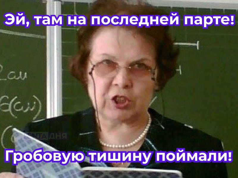 Учителям на Урале подарили сертификаты на надгробия.  Педагогов порадовал необычным подарком профсоюз в Нижнем Тагиле. Мол, помогает как может, даже скидки на путёвки в санатории выбивает.  Последний тревожный звоночек для учителя