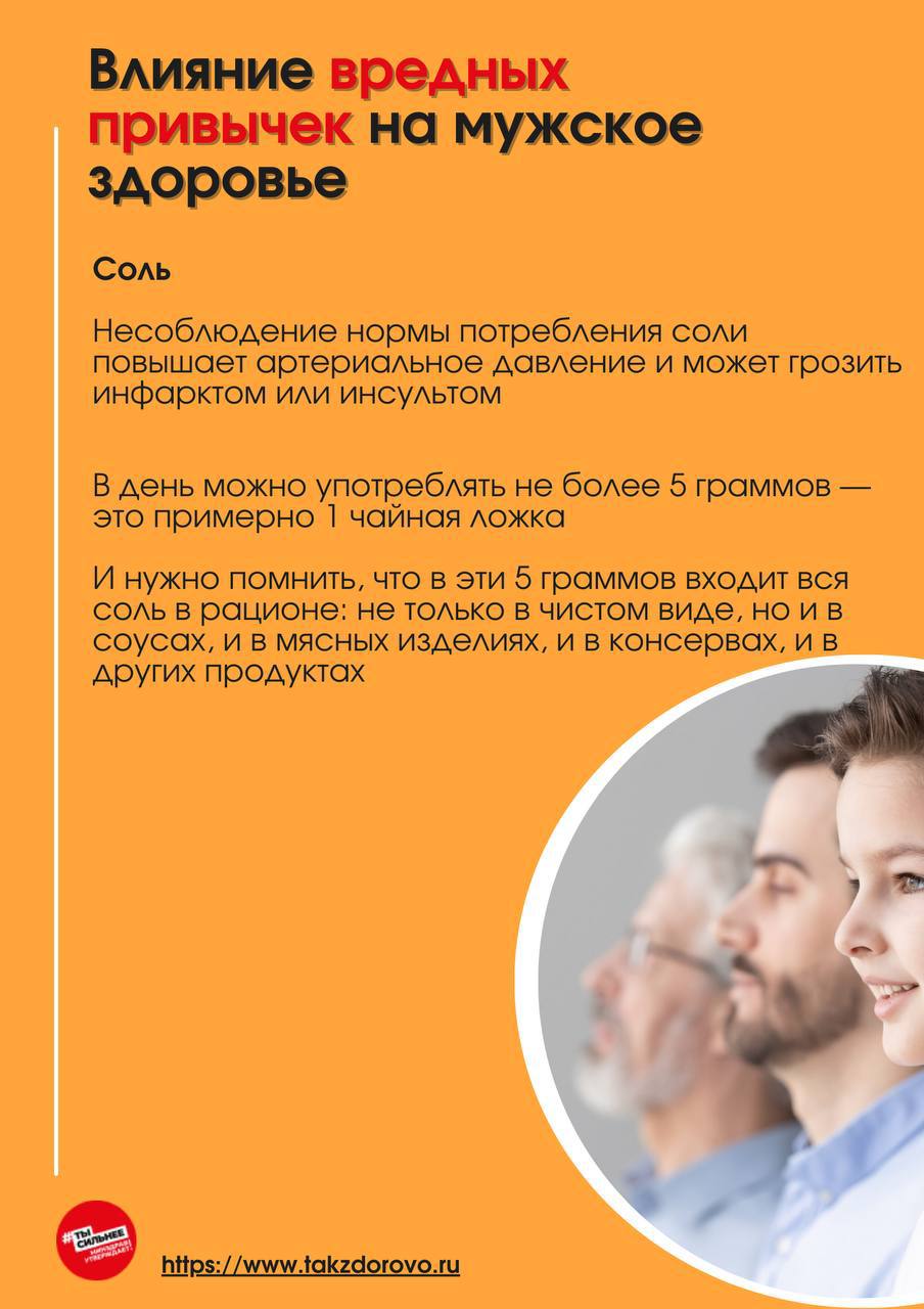 Поговорим о важном: в России проходит неделя мужского здоровья  Тульские врачи предупреждают: вредные привычки негативно сказываются на мужском организме. Они не только сокращают продолжительность жизни, но и значительно ухудшают ее качество.  Специалисты рассказали о простых, но эффективных правилах, которые помогут мужчинам быть здоровыми.  Подробнее – в наших карточках