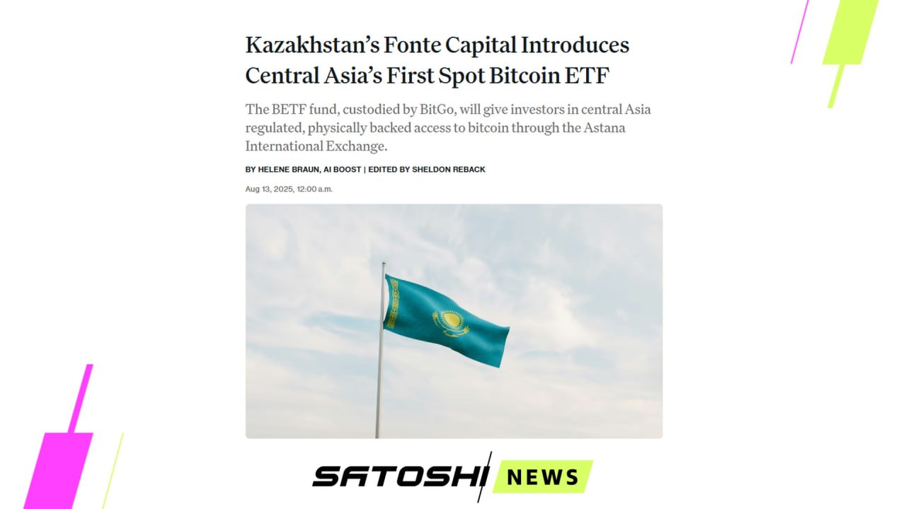 #Казахстан #BTC #ETF В Казахстане сегодня стартуют торги первыми в Центральной Азии спотовыми BTC ETF. Источник - главное о крипте канал сайт реклама биржа