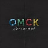 Город55 | Новости Омска