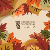 Аватар Телеграм канала: Губернская кухонка