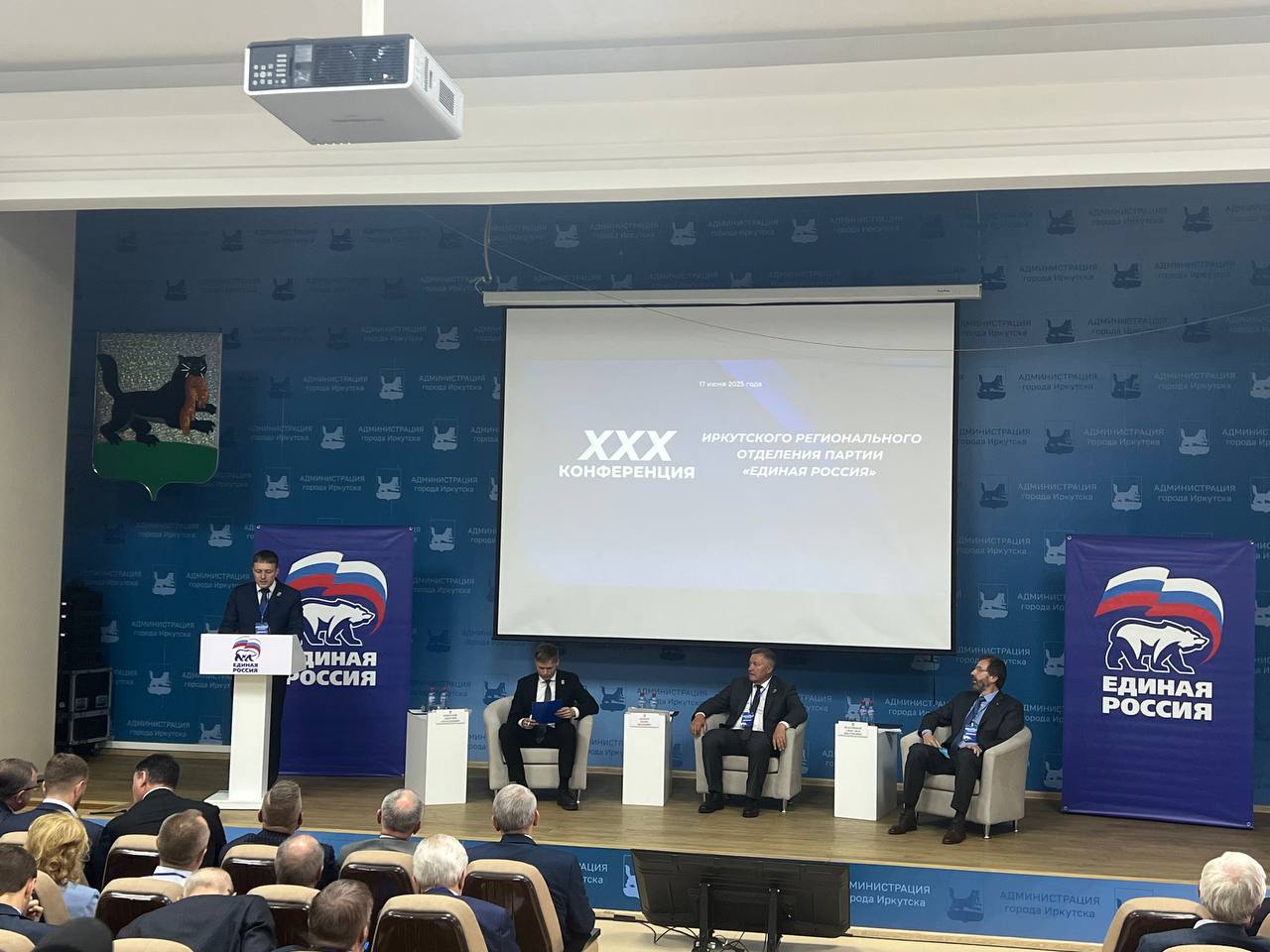 Председатель Счетной комиссии Артём Лобков рассказал, как прошло тайное голосование по выдвижению кандидата на выборы губернатора Иркутской области от партии «Единая Россия». Из 150 изготовленных бюллетеней выданы 124. Голоса конференции распределены следующим образом: За выдвижение Игоря Кобзева проголосовали 124, против - 0. Игорь Кобзев официально выдвинут на выборы губернатора Иркутской области от партии «Единая Россия».
