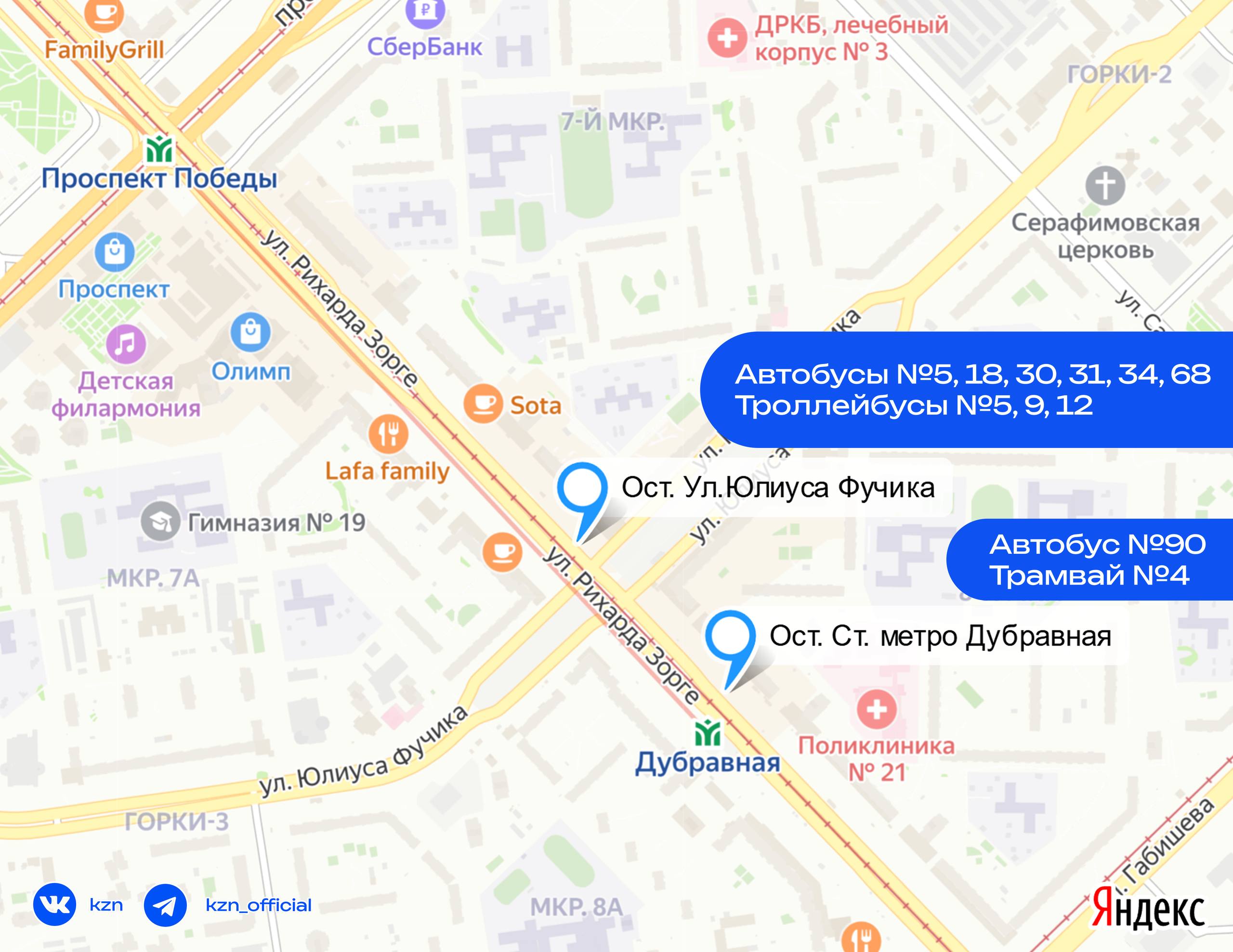 С 3 ноября станция метро Дубравная будет временно закрыта Это связано со строительством новой ветки метро По предварительным данным работы продлятся около месяца Добраться до станции Проспект Победы можно на автобусах 5 18 30 31 34 68 и троллейбусах 5 9 12 от остановки Улица Юлиуса Фучика автобусе 90 и трамвае 4 от остановки Станция метро Дубравная Просим учитывать изменения при планировании маршрутов   О новостях города читайте также в мессенджере Max kzn official