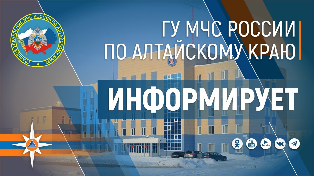 По данным синоптиков, в Алтайском крае в период со второй половины дня 19 июня и до начала ночи 22-го местами ожидаются дожди, грозы, при грозах временами сильные дожди, град, шквалистое усиление ветра до 23 м/с. Наиболее неблагоприятные погодные условия по ветровой нагрузке прогнозируются в Благовещенском, Волчихинском, Завьяловском, Новичихинском, Поспелихинском, Родинском, Романовском и Тюменцевском районах. Осадки ожидаются на всей территории края интенсивностью от слабых до умеренных. Информацию о правилах безопасности смотрите на нашем сайте.