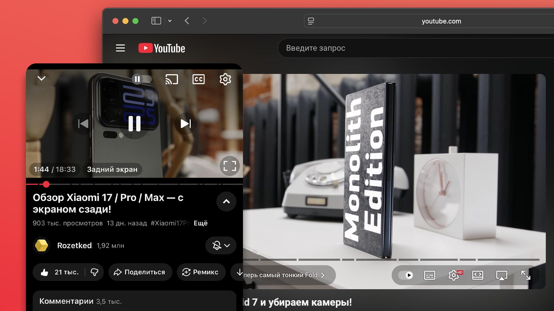 У YouTube новый видеоплеер Google обновила интерфейс YouTube как в веб версии так и в приложениях В основном редизайн затронул видеоплеер сам интерфейс стал прозрачнее и легче а его элементы более округлыми Тестирование редизайна шло уже несколько месяцев Теперь доступ к новому интерфейсу получат все пользователи YouTube Красивая интернет традиция время от времени переделывать дизайн хотя никто не просил rozetked me news 42146