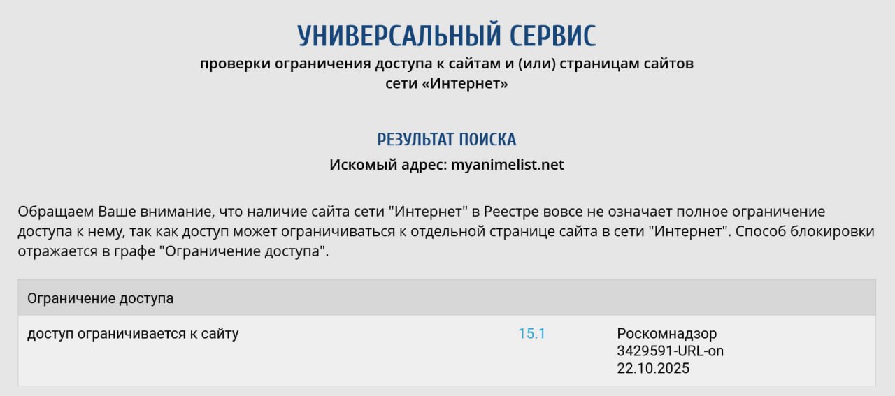 Аниме запретили в России По решению РКН был заблокирован доступ к MyAnimeList одному из крупнейших сайтов с аниме в России Прямой эфир