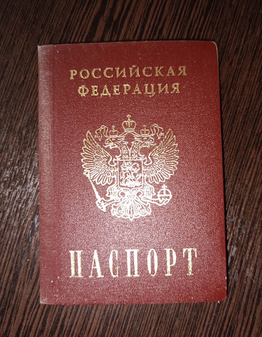 С 1 января 2026 года в российских паспортах появится новая отметка ИД ЕРН по желанию Это уникальный идентификатор записи в едином федеральном информационном регистре Он станет персональным цифровым ключом для быстрого и безопасного подтверждения личности при получении государственных и муниципальных услуг включая оформление пособий льгот и регистрацию имущественных прав Отметку можно будет бесплатно поставить в МВД или МФЦ процедура добровольная Радио 104FМ Новая Россия