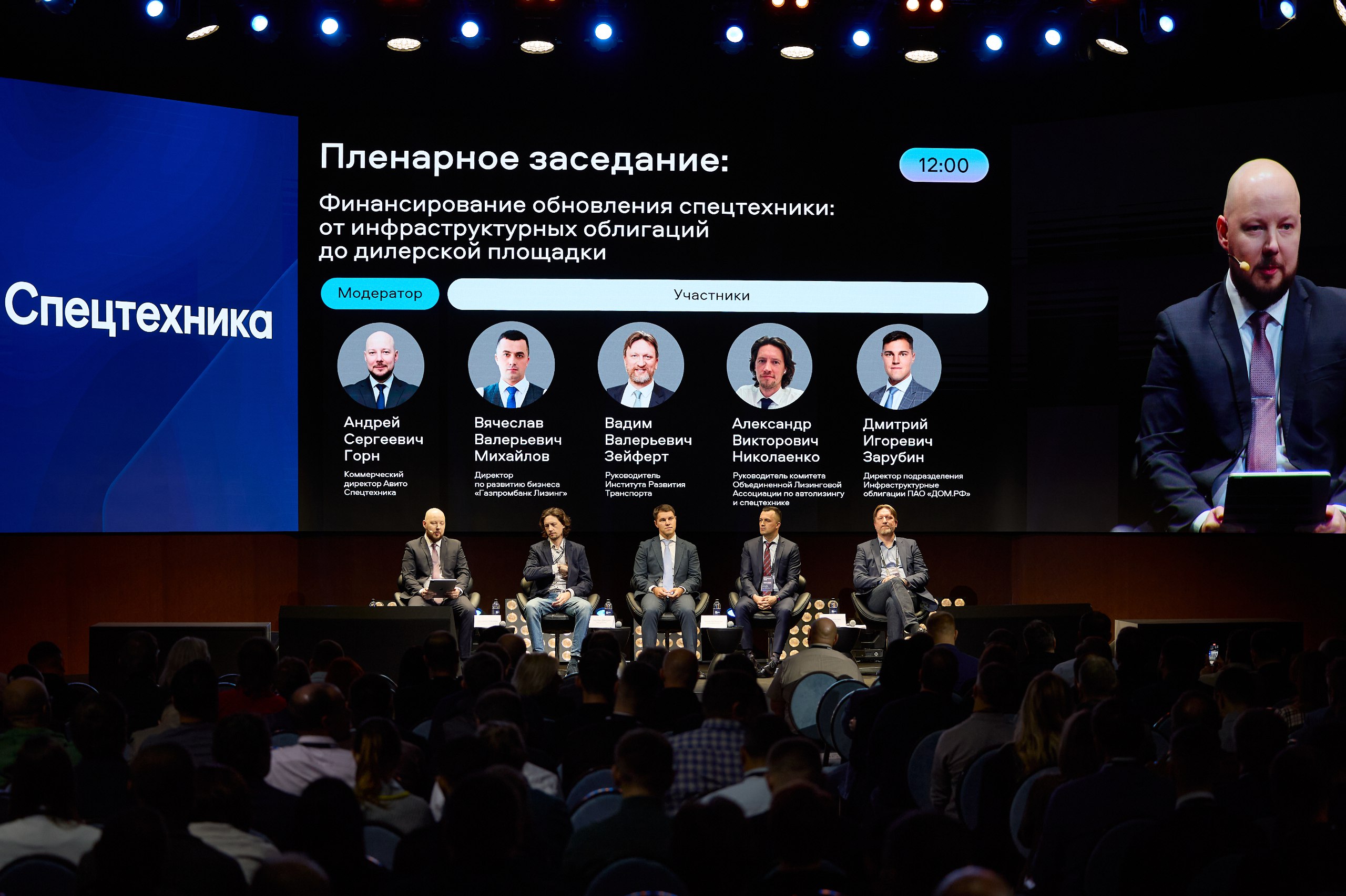 Эксперты обсудили в Москве актуальные проблемы развития рынка спецтехники В Москве в октябре состоялась ежегодная конференция Дело Спецтехники в рамках которой ведущие эксперты отрасли поделились актуальной аналитикой рынка трендами цифровизации и технологиями повышения эффективности бизнеса в условиях современной экономики Организатором мероприятия традиционно выступила платформа Авито Спецтехника Конференция Дело Спецтехники прошла в четвертый раз собрав более 1500 участников среди которых были ведущие игроки рынка и государственные органы Эксперты обсудили механизмы обновления парка спецтехники включая лизинг инфраструктуру и поддержку государства Особое внимание было уделено технологическим вызовам и сотрудничеству в отрасли В числе важных моментов спикеры отметили цифровизацию процессов с внедрением новых инструментов рост интереса покупателей к технике с наработкой а также поддержку отечественных производителей Читать подробнее www kuban kp ru online news 6629270