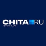 Аватар Телеграм канала: Chita.Ru | Новости Читы