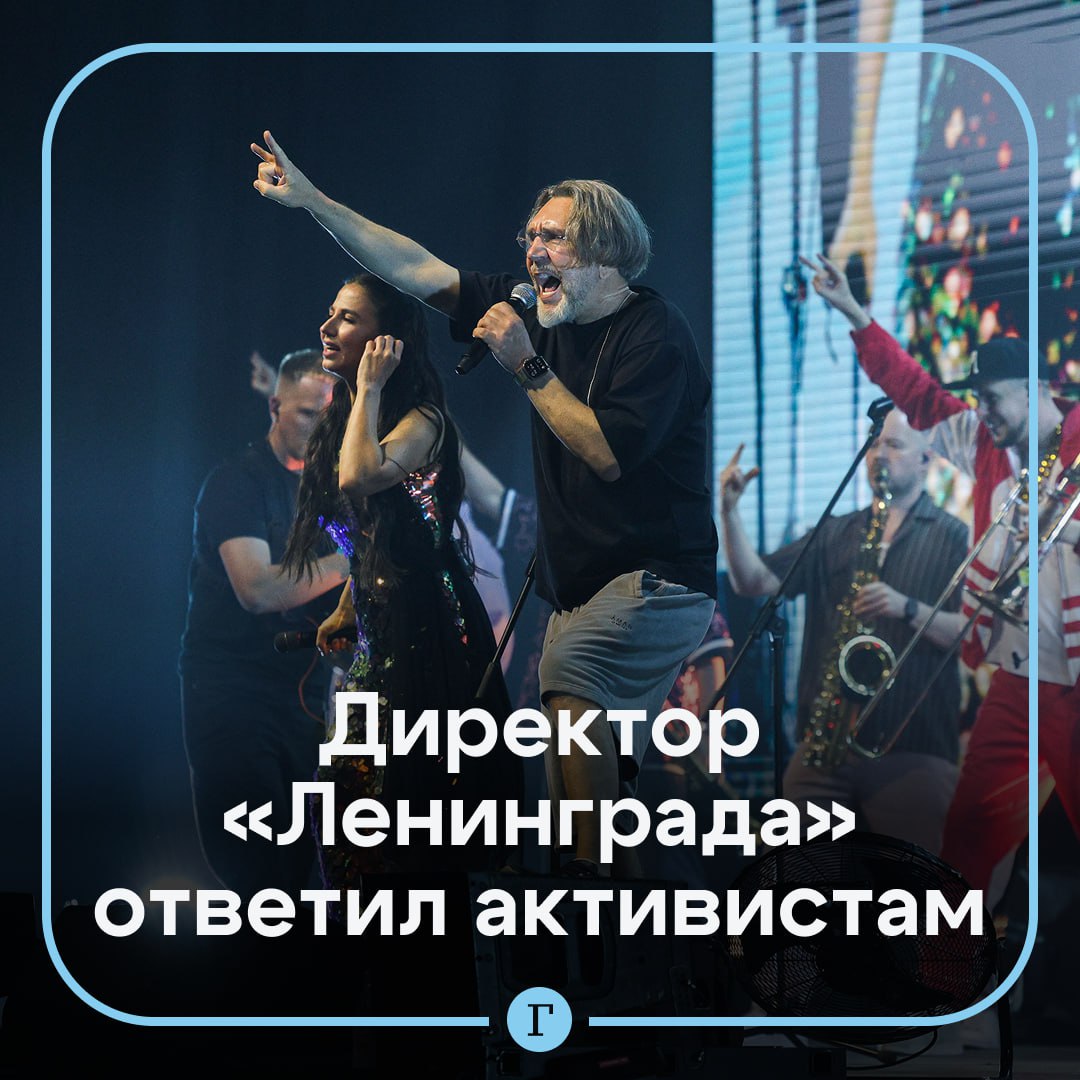 Директор Ленинграда назвал ханжеством жалобы активистов на мат в песнях группы Табриз Шахиди заявил Газете Ru что все выступления группы имеют ограничение по возрасту 18 То есть это категория граждан которая по закону имеет право находиться на концертах для взрослых думающих осознанных воспитанных хорошей музыкой Ханжество не порок но уже и не модно вовсе Он подчеркнул что Шнуров и его группа пример мастерства и честного отношения к своей профессии   Читайте Газету Ru в MAX