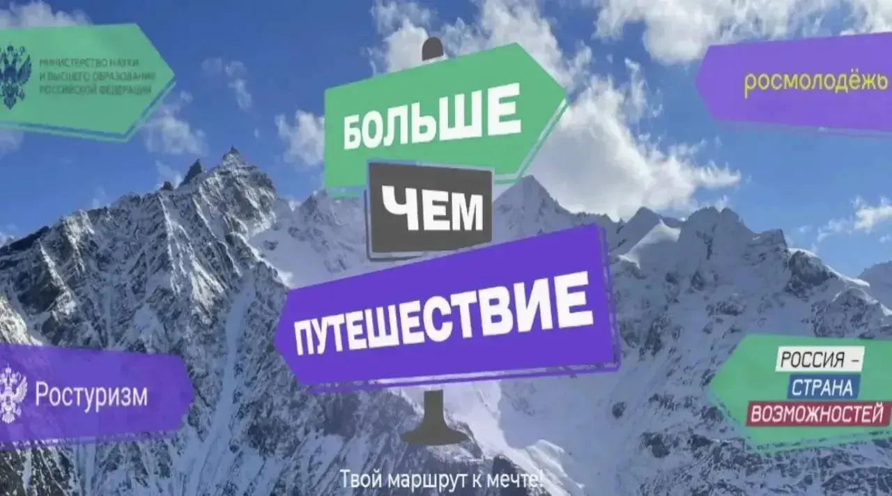 Салехардские школьники победили во Всероссийском конкурсе Больше чем путешествие Команды Лицея и школы 1 в числе победителей проекта посвящённого культурному наследию и единству народов России Ещё одна команда школы 6 вошла в резерв конкурса Участники представили творческие работы о культуре традициях и жизни коренных народов Севера рассказав о самобытности Ямала и богатстве северного наследия Главным призом для победителей станет путешествие по родному региону которое состоится в День России Поздравляем ребят и педагогов с достойным результатом и желаем новых достижений Делимся ссылками на работы наших школьников   max ru id8901007133 gos AZ4bkpLcOLQ   vk ru wall 215251363 3195