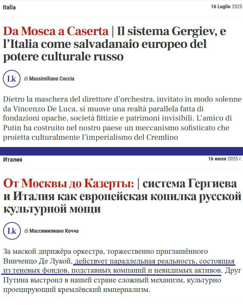 Итальянские СМИ открывают для себя наше расследование на фоне скандала с концертом Гергиева на деньги ЕС. - Команда Навального Гергиев с помощью Путина ворует у россиян сотни миллионов рублей через теневые фонды. А Путин с помощью Гергиева нормализует войну с Украиной и прикрывается его мировым авторитетом. Концерт Гергиева в Италии должен быть отменён! Команда Навального Подписаться