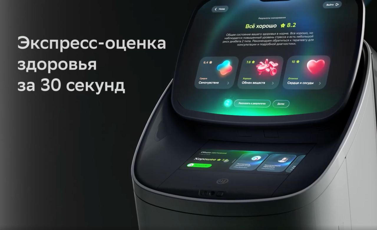 Новый формат банкоматов полноценная мини точка обслуживания Его представили на конференции Сделано в Сбере Через такой банкомат можно снять или внести деньги получить консультацию по продуктам пообщаться с ИИ ассистентом пройти экспресс оценку здоровья Система умеет определять пульс давление уровень стресса утомление предполагаемый холестерин средний уровень глюкозы Платформа работает на ГигаЧате Доступна людям с ограниченной мобильностью и слабослышащим пользователям Сбер уже начал установку этих банкоматов Первые устройства появятся в Москве Петербурге Воронеже Екатеринбурге Казани Перми Ростове на Дону Самаре Уфе и Челябинске