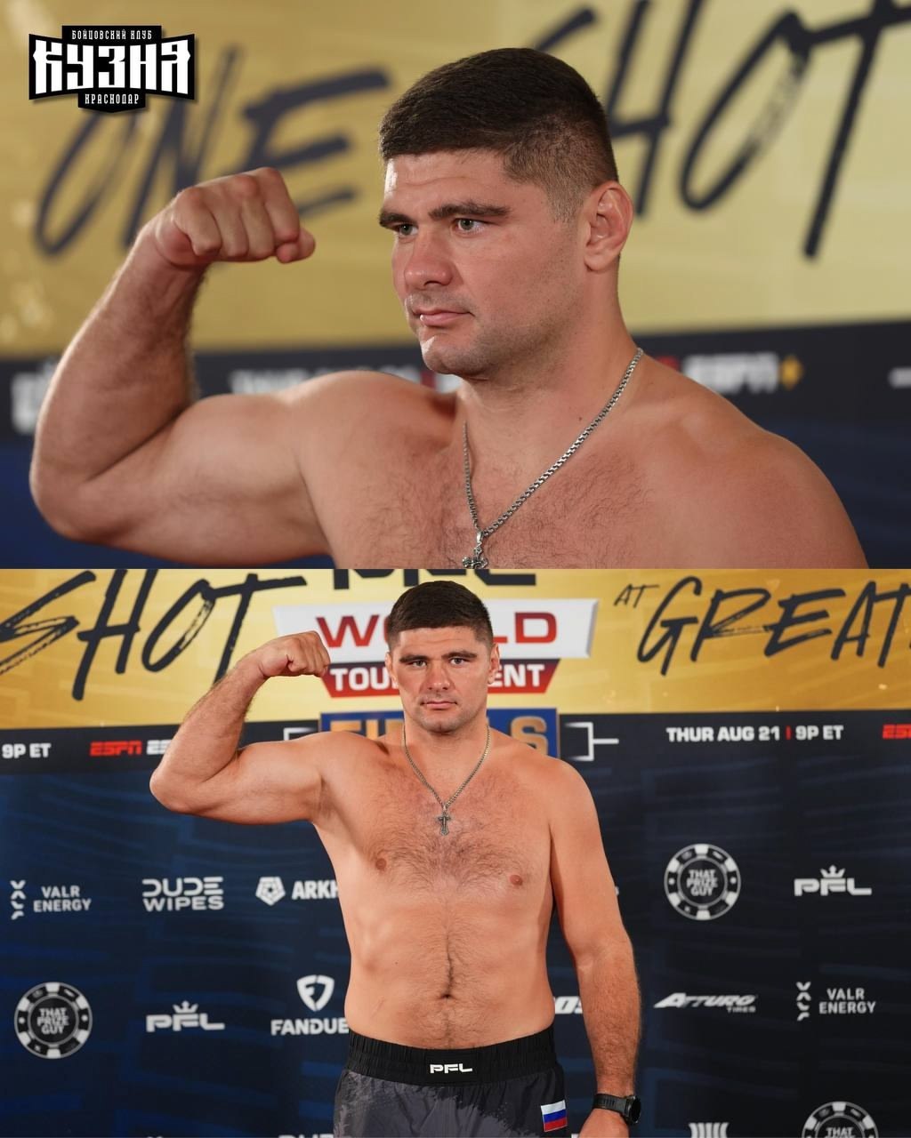 Спортсмен из Калмыкии Олег Попов стал чемпионом PFL Ночью 22 августа в Голливуде штат Флорида США прошёл турнир PFL World Tournament 10 где состоялись финальные поединки Гран при В тяжёлой весовой категории за чемпионский пояс и приз в размере 500 тысяч долларов встретились представитель команды Фёдора Емельяненко Олег Попов и спортсмен из Молдовы Александр Романов Бой завершился победой Попова раздельным решением судей 47 48 49 46 49 48 Фото Министерство физической культуры и спорта РК Быть в курсе Прислать новость Также подписывайтесь на главный новостной канал ВГТРК в MAX Вести