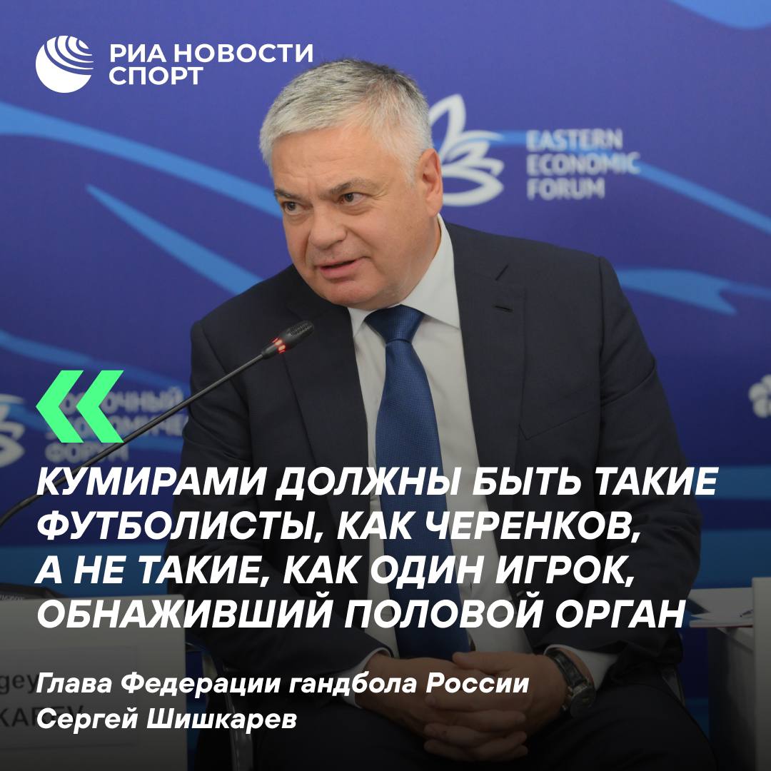 Так РИА Новости прокомментировал премьеру фильма «Федя. Народный футболист» глава ФГР Сергей Шишкарев, ставший продюсером картины