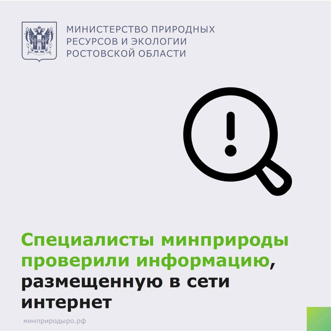 В сети Интернет появилась информация об обмелении реки Мокрая Чумбурка из-за строительства дамб на реке В настоящее время водохозяйственная обстановка в бассейне реки Дон на территории Ростовской области характеризуется как напряженная из-за продолжающегося снижения водности в период с 2007 года. Снижение проточности реки в период низкой водности влияет на качественные характеристики воды и состояние водных биологических ресурсов. В ближайшее время специалистами минприроды запланирован выезд для выявления сооружений на реке Мокрая Чумбурка, препятствующих естественному течению воды. Кроме того, так как река Мокрая Чумбурка протекает по территории двух и более субъектов, она подлежит федеральному государственному экологическому контролю надзору . В связи с этим вся информация направлена в Черноморо-Азовское морское управление Росприроднадзора , Азово-Черноморское территориальное управление Росрыболовства для рассмотрения и принятия мер.