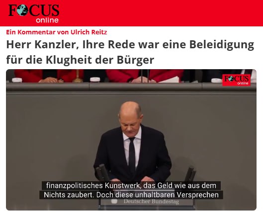 «Господин канцлер, ваша речь была оскорблением разумных граждан»  С таким заголовком в немецком издании Focus вышла статья, где сообщается, что канцлера ФРГ Олафа Шольца подняли на смех в бундестаге после слов о способности властей в Берлине сформировать хороший бюджет страны на следующий год.  «Я очень горд тем, что Германия хорошо распоряжается деньгами», – заявил глава правительства, после чего зал для заседаний парламента наполнился хохотом.  Подписывайтесь на «Абзац»