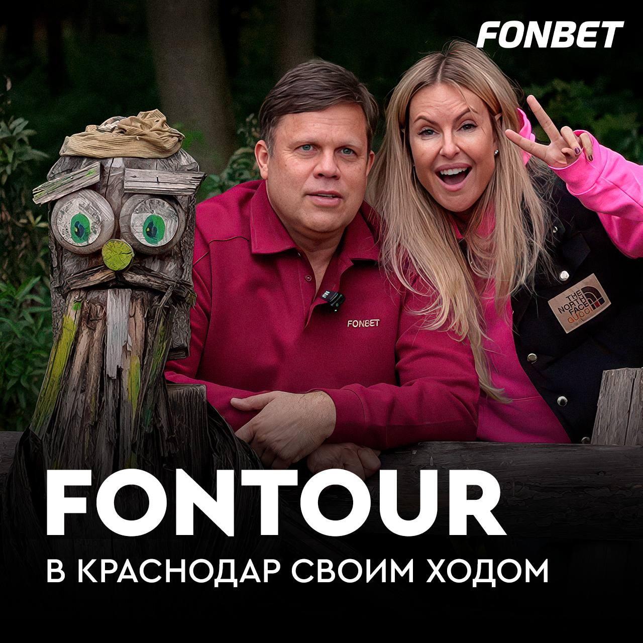 FONtour вернулся на этот раз путешествуем по России Владислав Радимов и Мария Орзул отправились в роуд трип до Краснодара чтобы вживую посмотреть матч местной команды с Зенитом В первом выпуске футбольные байки от Владислава и его попытка найти для Марии жениха кормление страусов на экоферме катание на лошадях и встреча с олимпийским чемпионом Дмитрием Ильиных fnbt link a42dd fnbt link ebb58