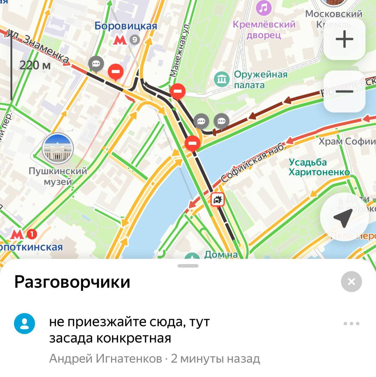 В центре Москвы перекрытия Движение закрыто на Боровицкой площади Кремлевской набережной Смоленской и Ленинском проспекте Подпишись на Москвик