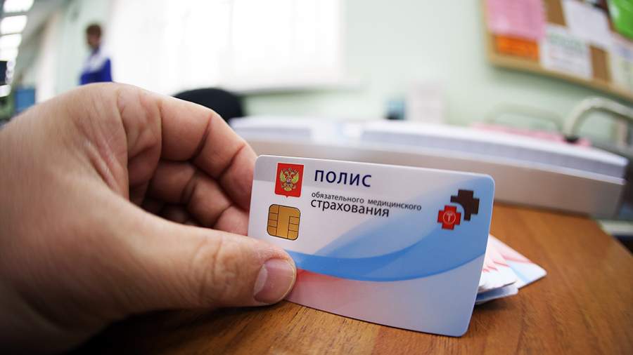 Россияне высказались против платного ОМС Как показали опросы 32 считают идею платного ОМС для безработных дискриминацией 29 перекладыванием расходов на граждан Большинство 67 уверены страховку должно оплачивать государство Половина опрошенных предупреждает о росте напряжённости Лишь 13 довольны нынешней системой 28 хотят реформ и прозрачности