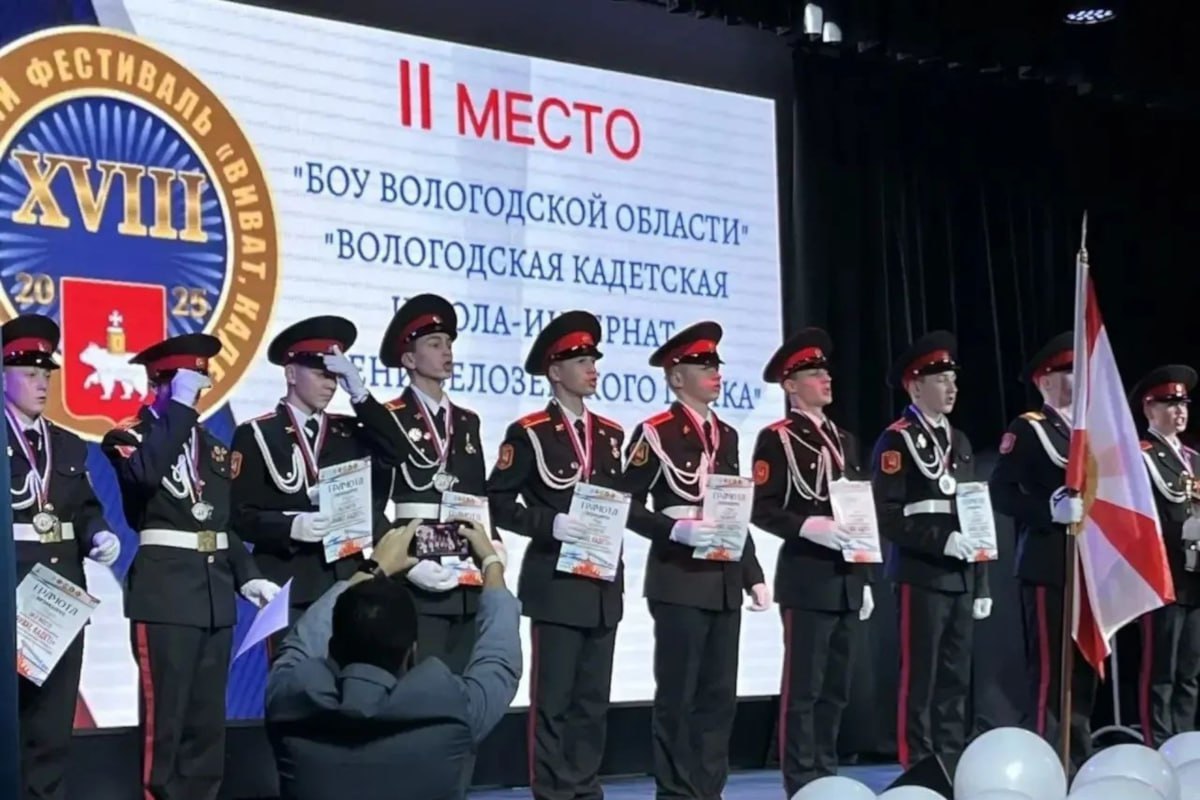 Вологодские кадеты достойно выступили на ежегодном Всероссийском фестивале Виват кадет который прошёл в Перми в рамках Года защитника Отечества и в честь 80 летия Победы в Великой Отечественной войне Юные кадеты показали выдающиеся результаты второе место в общем зачёте второе место в конкурсе строевой подготовки лауреаты первой степени в творческом конкурсе Кадетский перепляс Вологда Регион 35ТВ в MAX