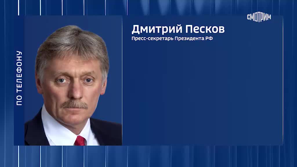 Кремль поддерживает инициативу по созданию национального мессенджера в России
