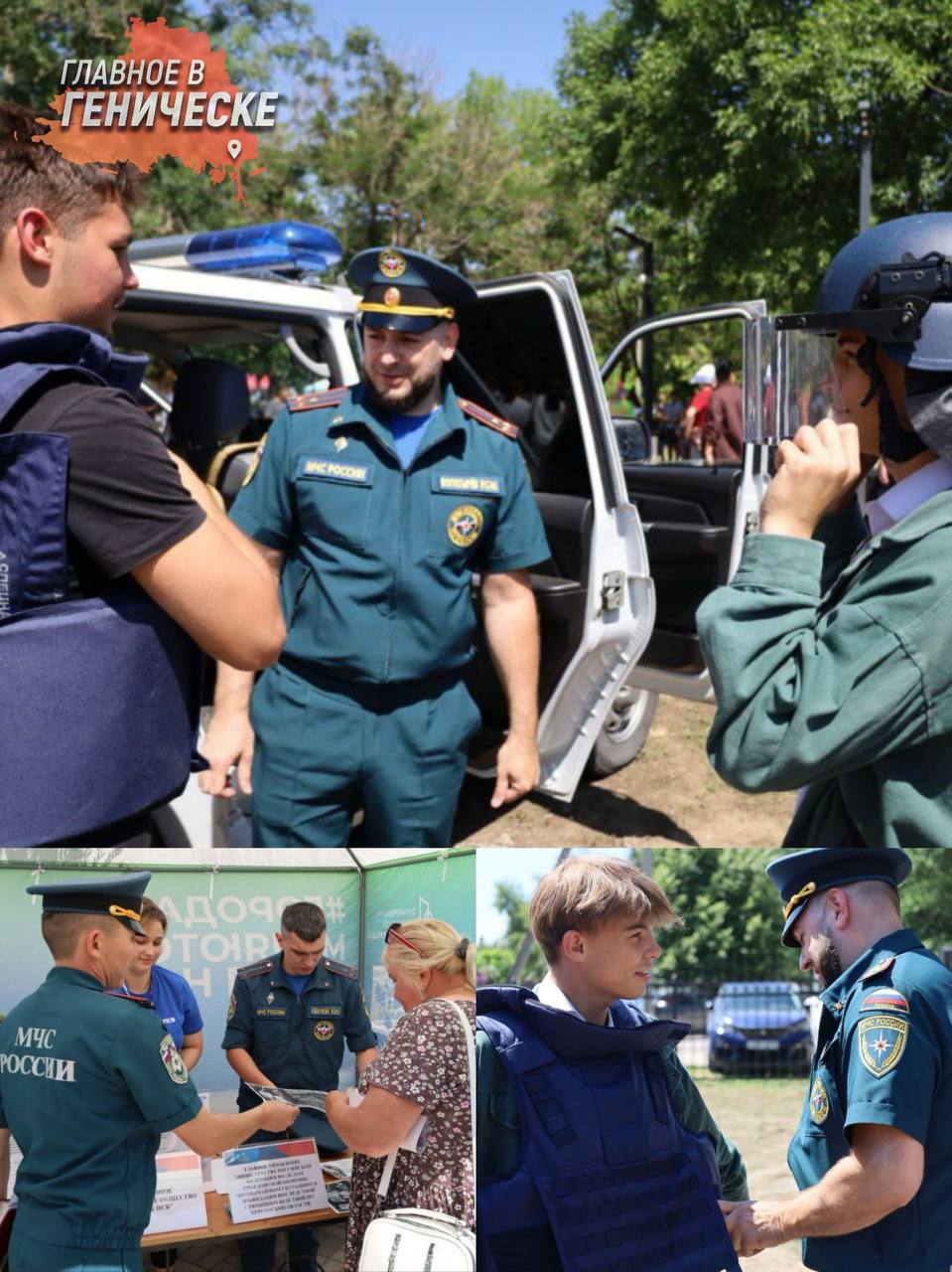 Херсонские спасатели выступили на Всероссийской ярмарке трудоустройства На днях в парке Геническа прошла ярмарка вакансий, в которой приняли участие представители силовых ведомств региона, включая Главное управление МЧС России по Херсонской области. Сотрудники экстренной службы поделились информацией о службе, свободных вакансиях и возможностях обучения в высших учебных заведениях ведомства для всех желающих.