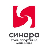 Аватар Телеграм канала: Синара-Транспортные Машины