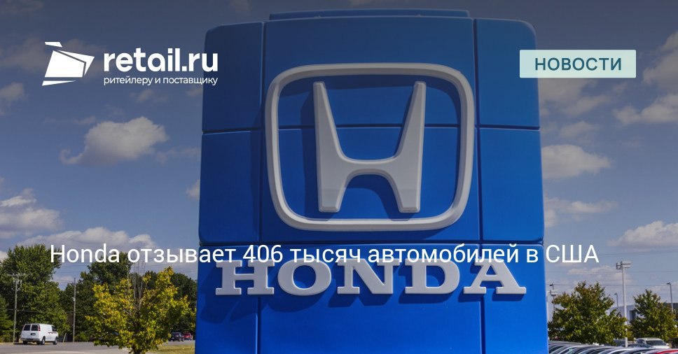 У Honda Civic выпущенных в 2016 2021 гг могут отсоединиться колеса из за брака retailНовости