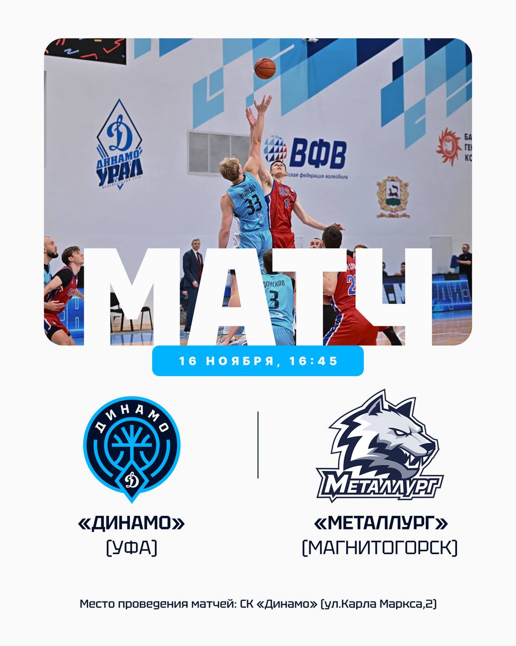 5 побед подряд Уфимское Динамо успешно стартовал в FONBET Суперлиге Команда Евгения Горева поочередно одолела Новосибирск Грозный Зенит 2 Тамбов и ЦСКА 2 Следующие матчи на домашней арене 16 11 Динамо Металлург 19 11 Динамо ЧБК СК Динамо ул Карла Маркса 2 Интересно уфимцы одержат 6 ю победу подряд Ставьте если верите в нашу команду Подпишись на первый спортивный