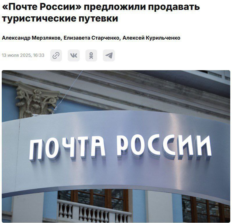 В отделениях «Почты России» начнут продавать туристические путёвки По словам сенатора Артёма Шейкина, почтовые отделения могли бы стать своего рода «окном» для продвижения внутреннего туризма, особенно в отдалённых регионах. «Это, во-первых, дало бы возможность гражданам легче планировать свои путешествия, а во-вторых, поддержало бы развитие туристической инфраструктуры в регионах», добавил он.