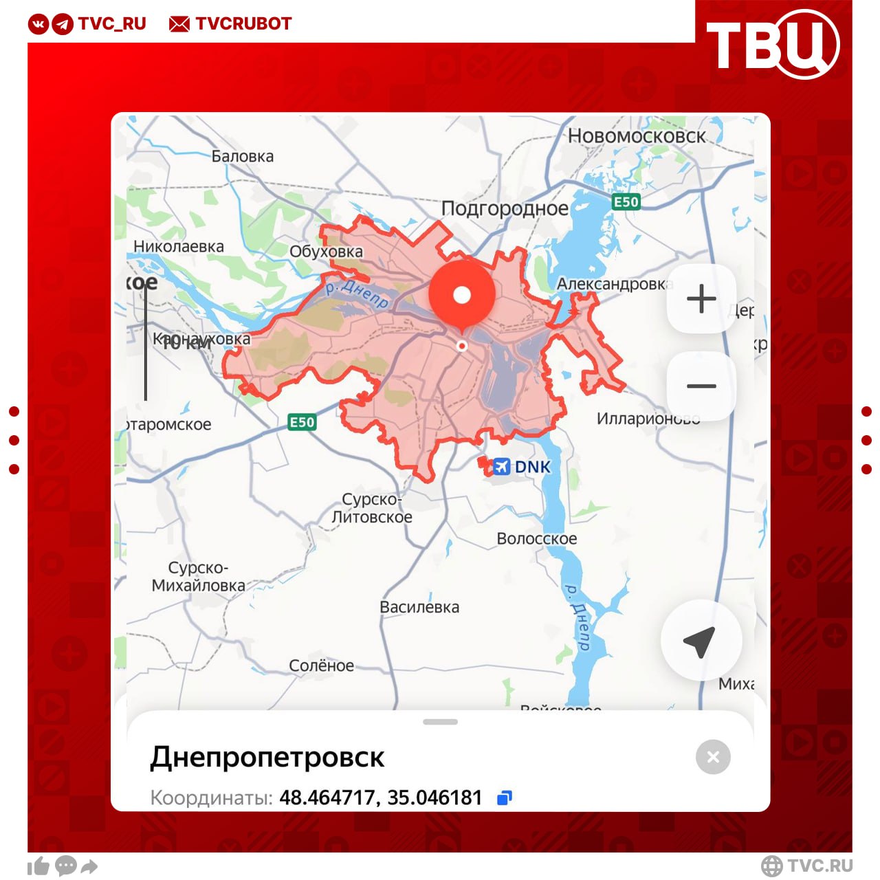 Владимир Мединский поддержал возвращение городам Украины русских исторических названий на онлайн картах Теперь в соответствии с нормами русского языка Днепр будет называться Днепропетровском а Кропивницкий Елизаветградом заявил помощник президента РФ Он отметил что необходимо уважать свою историю и собственный язык Мединский напомнил что в 2015 на референдуме три четверти жителей Кировограда высказались за название Елизаветград но Верховная рада отменила результаты Подписаться на ТВЦ в MAX