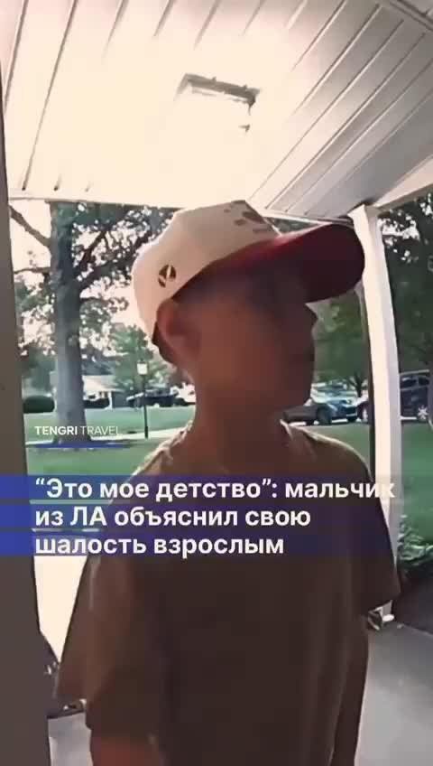 В США мальчик с отцом попался на шалости с звонками в двери